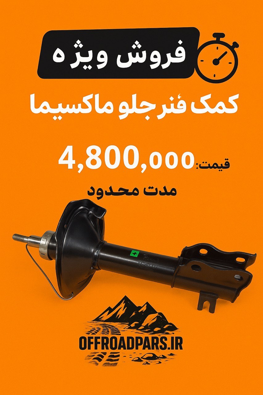 پیشنهادهای شگفت‌انگیز